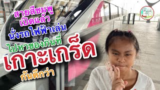 Koh Kret, Nonthaburi | Gang Kratai takes you on a trip