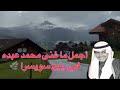 محمد عبده في ربيع سويسرا 