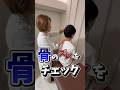 骨を本来の位置に戻す ニュートラルメソッド。