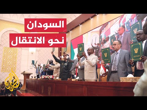 نشرة إيجاز - انطلاق المرحلة النهائية من الاتفاق السياسي في السودان