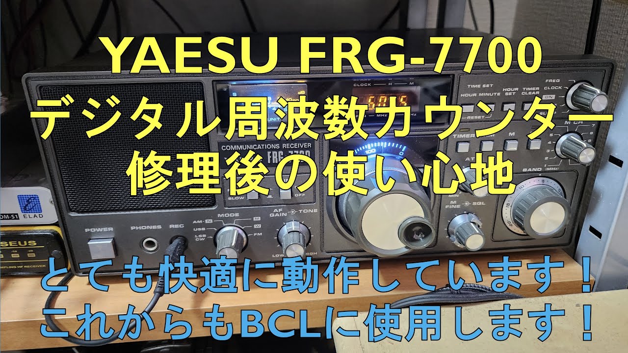 YAESU TRG-7700　HF帯受信機　通電確認済み　難有り YAESU TRG-7700 HF帯受信機 通電確認済み 難有り YAESU TRG-7700 HF帯