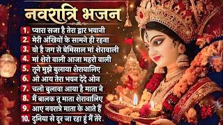 🪔 Navratri Special Mata Bhajan | Non Stop Durga Maa Bhajan | Ad Free | Navratri Bhajan 2026 🥀🔔