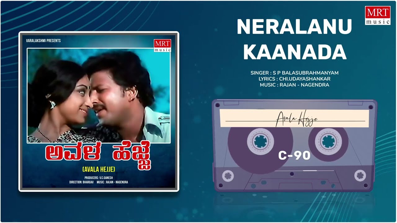 Neralanu Kaanada  Avala Hejje  Dr Vishnuvardhan Lakshmi  Kannada Movie Songs  MRT Music