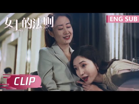EP39 Clip 婕姐 喜当爹 陈染打赢离婚官司却又怀孕了 女士的法则 Lady Of Law