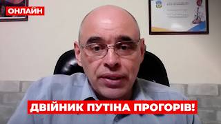 😱 ПОПОВ: Кремль ПРИХОВАВ ЦЕ! Три ДІАГНОЗИ Путіна. Психіатри США усе ВИДАЛИ. У діда 10 двійників
