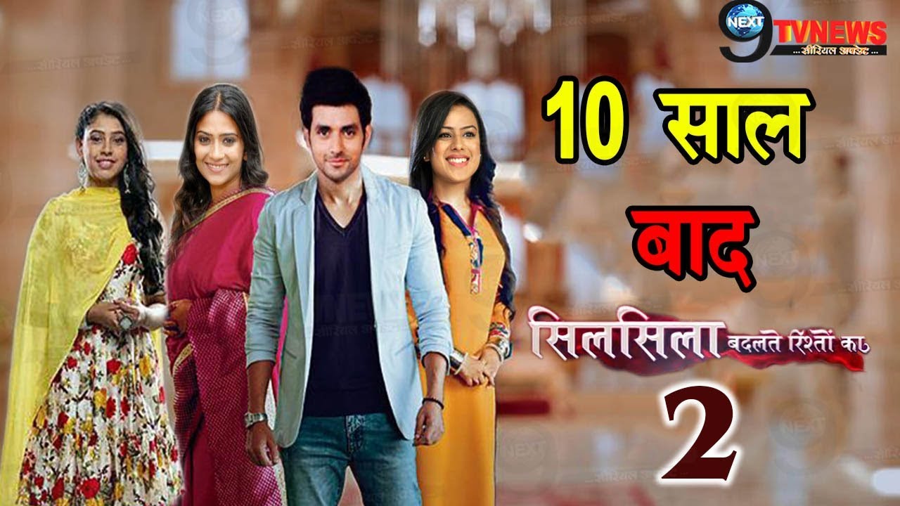 SILSILA BADALTE RISHTON KA: SEASON 2 से शुरु होगी परी-मिष्ठी की नई ...