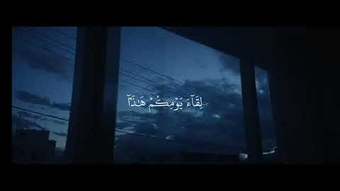القارئ الشيخ عبد الرحمن مسعد | سورة السجدة | حالات واتس اب قران كريم