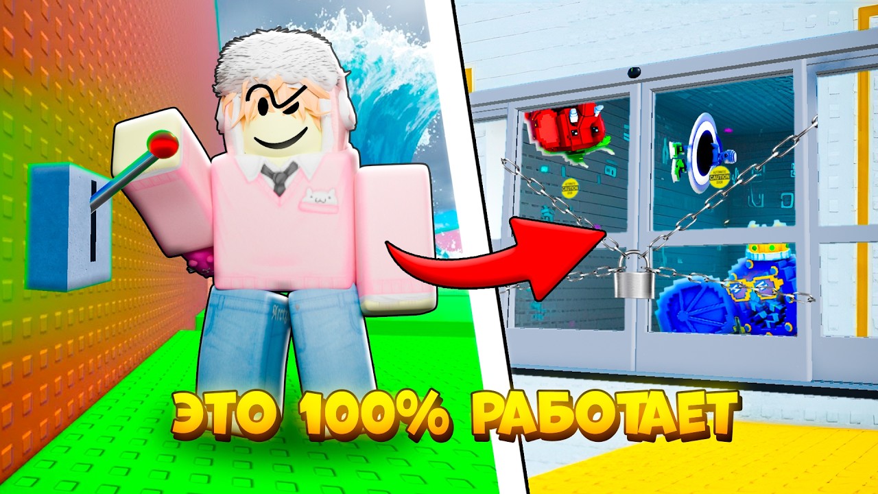 🔥ПРОВЕРИЛ СЕКРЕТЫ, О КОТОРЫХ ТЫ 100% НЕ ЗНАЛ в СБЕГИ ОТ ЦУНАМИ И СПАСИ БРЕЙНРОТОВ