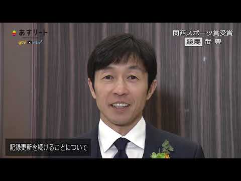 2019/1/21　関西スポーツ賞 競馬  武 豊