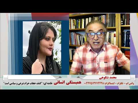 همبستگی انسانی خامنه ای کشف حجاب حرام شرعی و سیاسی است