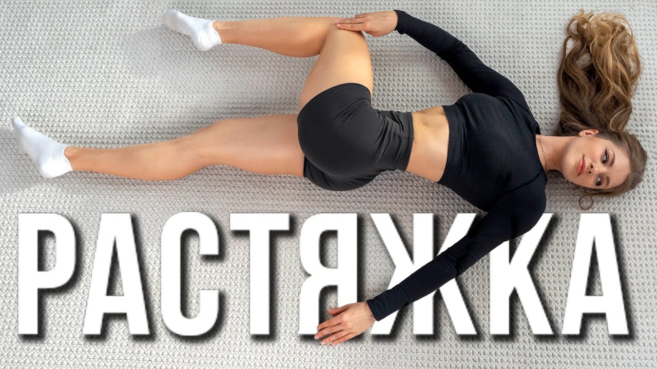 Могу только растрахать для растяжки