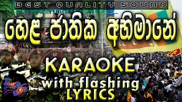 Hela Jathika Abhimane Karaoke with Lyrics (Without Voice)