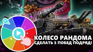 СТАЛЬНОЙ ОХОТНИК | КОЛЕСО РАНДОМА | СЕРИЯ 1