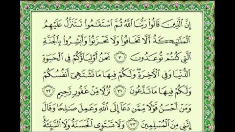 أجمل تلاوة للشيخ محمد اليتي ♥ سورة فصلت ((كاملة)) Muhammad Albiti