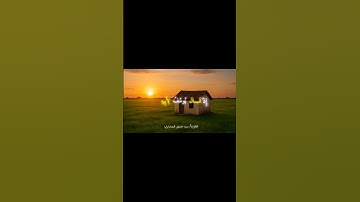 قران كريم بصوت المنشاوي ❤️#سوره يوسف
