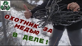 ПО ГОРОДУ В ПОИСКАХ МЕДИ! КУЧА ПРОВОДОВ! ДОБЫВАЮ МЕДЬ И АЛЮМИНИЙ!