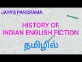 HISTORY OF INDIAN ENGLISH FICTION IN TAMIL தமிழில்