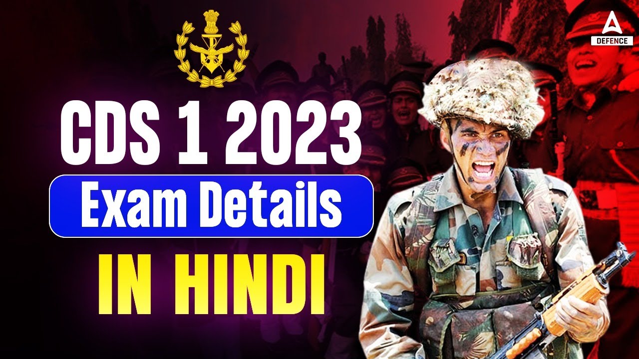 CDS 1 2023 Exam Details in Hindi - YouTube