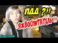 🔥"Рейд у элитного детсада Сказка ! Ч.1 ПДД ?!! ЯЖВоспитатель !!!"🔥 Краснодар