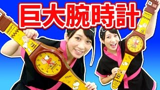 【クレーンゲーム】ハンパなく巨大なスヌーピー腕時計！【寸劇あり】