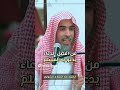 من أفضل الدعاء الشيخ عبد السلام الشويعر 