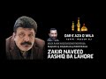 Zakir naveed aashiq ba lahore  majlis 25 rajab 2014 pakhyala