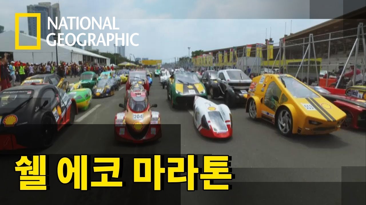 속도로 경쟁하지 않는 자동차 경주?