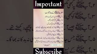 Hazrat Muhammad Ke Mojzat Aqwal E Zareen Islamic Quotes