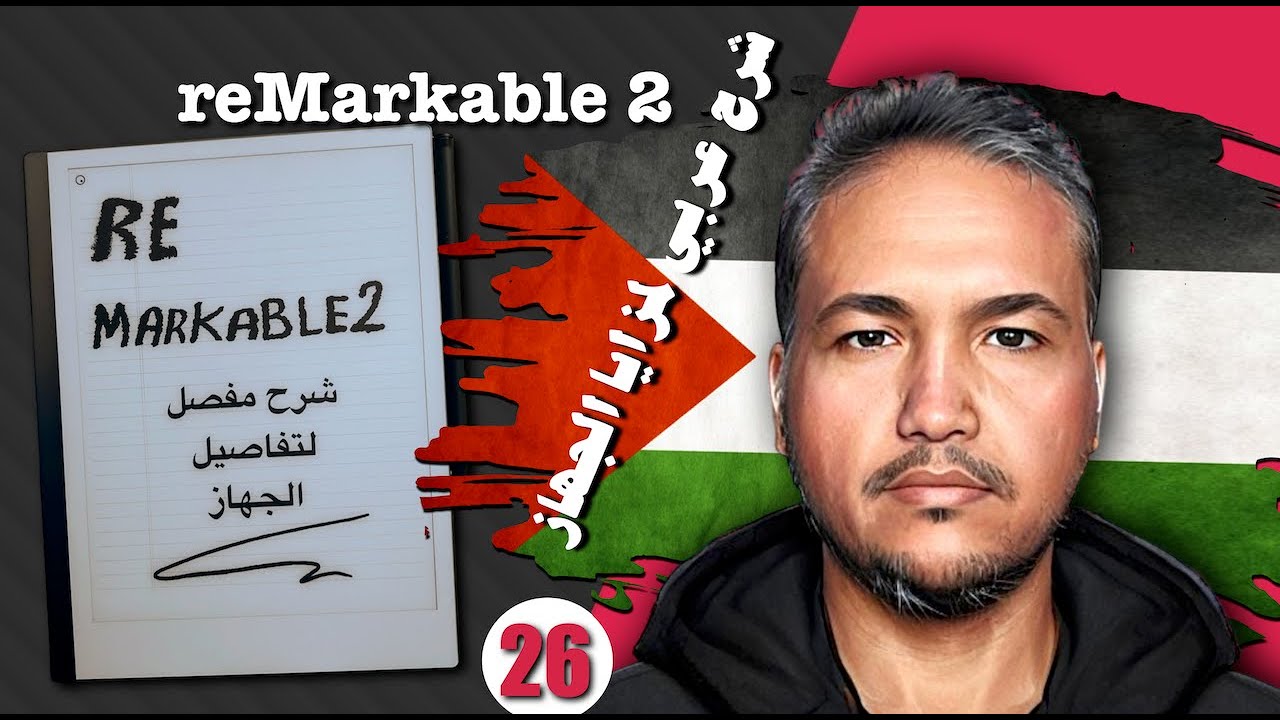 ReMarkable 2 Review YouTube remarkable-2-review-youtube