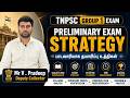 TNPSC Group 1 | Preliminary Exam Strategy | பாடவாரியாக தயாரிப்பு உத்திகள் | V.Pradeep | Topper | DC