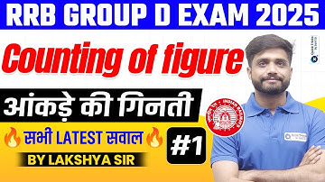 RRB Group D 2025 | Counting of Figures Reasoning Tricks | Latest Questions | Lakshya Sir