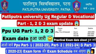 Patliputra university part 1, 2 & 3 exam update,ppu part 1, 2 &3 exam form date & practical schedule
