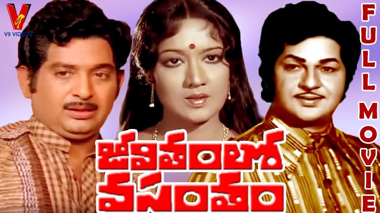 JEEVITHAM LO VASANTHAM  TELUGU FULL MOVIE  CHANDRAMOHAN 
