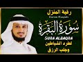 الشيخ فارس عباد سورة البقرة النسخة الأصلية Surat Albaqra Official Audio 