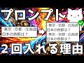 何故精度が上がる?Googleが発表したプロンプトを2回入れる手法が面白かったので解説してみた