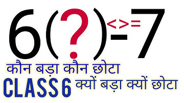 Comparing integer|hindi urdu|how to compare integer|class6|grearter  than and less than sign integer