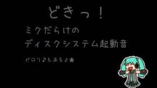 Doki Hatsune Miku Darake no Akumajou Dracula