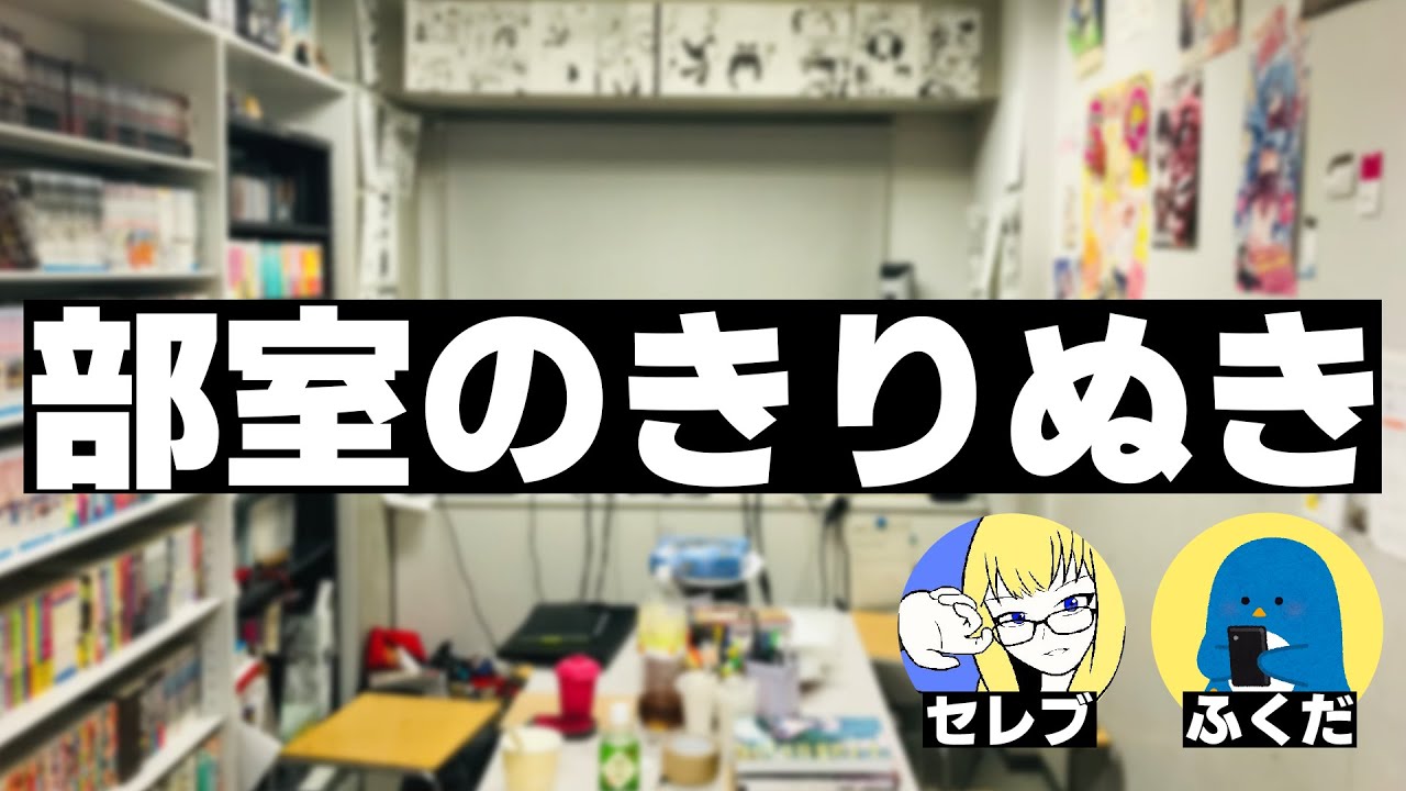 ＃39 「『さむわんへるつ』発売記念 打倒うなポテ大喜利リベンジ」