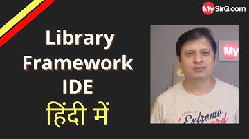 What is the difference between Library and Framework  हिंदी में  | MySirG.com