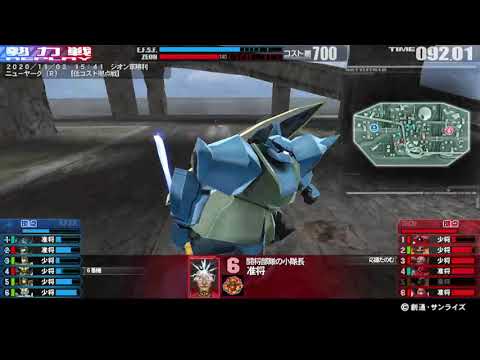 戦場の絆 20/11/03 15:41 ニューヤーク（R） 6VS6 Sクラス - YouTube