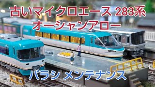 鉄道模型] 中古車開封、購入状態での走行そしてメンテナンス - YouTube