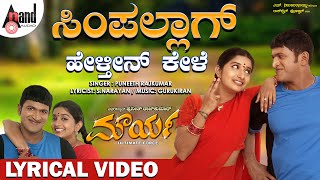 Simpallagi Helateen Kele Lyrical Song | Dr.Puneeth Rajkumar | Meera Jasmine | Gurukiran | Mourya screenshot 5