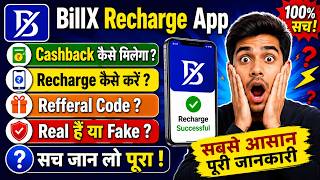 BillX Recharge App || How to Recharge with BillX Recharge App || How to Use BillX Recharge App screenshot 3