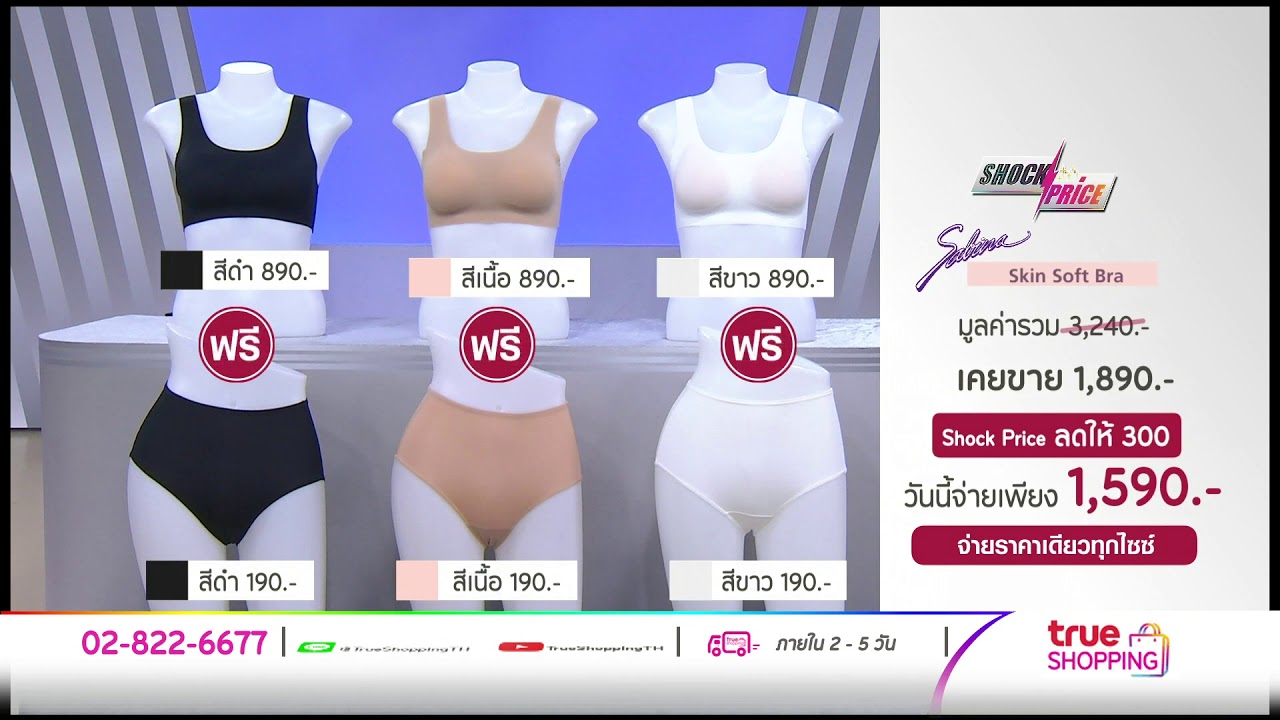 【Full Version】เสื้อชั้นใน Sabina Skin Soft Bra 3 ชิ้น