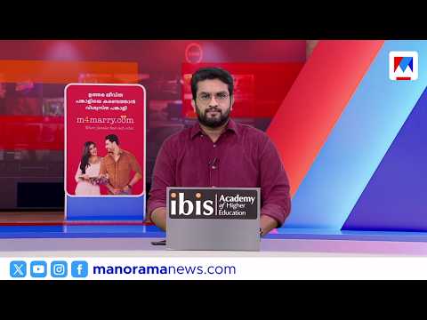 സന്ധ്യാവാർത്ത  | 6 PM News | July 06, 2026