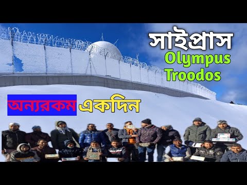 ভিডিও: সাইপ্রেস মাউন্টেন স্কি রিসর্ট: সম্পূর্ণ গাইড