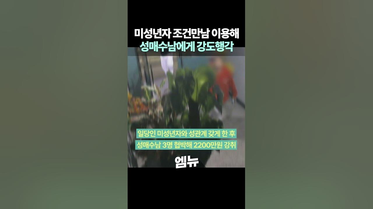 조건부 미성년자 접견에 대한 관용에 관한 상담