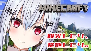 【Minecraft】にじ鯖観光したり整地したり【にじさんじ/葉加瀬冬雪】