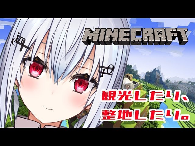 【Minecraft】にじ鯖観光したり整地したり【にじさんじ/葉加瀬冬雪】のサムネイル