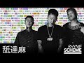 BUDS MONTAGE / 舐達麻（2020） | Japanese Hiphop Rhyme Scheme 060